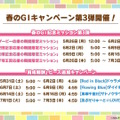 『ウマ娘』新シナリオの楽曲はブートキャンプ！？ステイゴールドの勝負服姿や、“特別ルール付き”のチャンミも発表【生放送まとめ】