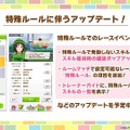 『ウマ娘』新シナリオの楽曲はブートキャンプ！？ステイゴールドの勝負服姿や、“特別ルール付き”のチャンミも発表【生放送まとめ】