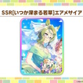 『ウマ娘』新シナリオの楽曲はブートキャンプ！？ステイゴールドの勝負服姿や、“特別ルール付き”のチャンミも発表【生放送まとめ】