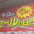 『グラブル リリンク』が1,628円！『ドラゴンズドグマ2』は2,178円、『ロマンシング サガ2 RotS』『P3R』各3,278円など、ゲオ店舗のゲームセールを現地調査