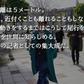 約4時間でクラファン1,000万円突破！『428』イシイジロウ氏新作「渋谷実写ADV」プロトタイプ制作決定
