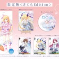 『D.C. Re:tune ～ダ・カーポ～ リチューン』豪華な限定パッケージ版が予約開始！リメイク版からの新キャラ&OP情報も公開