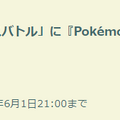 “くさ最強”を手に入れろ！「キョダイマックスゴリランダー」に挑む際の心構えまとめ【ポケモンGO 秋田局】