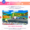 Joy-Con 2やカメラを使った新たな遊びも盛りだくさん！『スーパー マリオパーティ ジャンボリー Nintendo Switch 2 Edition + ジャンボリーTV』新要素を紹介する動画が公開