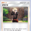 『ポケポケ』新パック「異次元クライシス」配信開始！アセロラの周辺グッズや、トレード可能カードに「双天の守護者」追加も