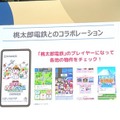 内閣府とKONAMIがコラボ！『桃鉄』通じて地方創生？ミャクミャクも駆けつけた大阪・関西万博「地方創生SDGsフェス」会場レポート