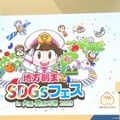 内閣府とKONAMIがコラボ！『桃鉄』通じて地方創生？ミャクミャクも駆けつけた大阪・関西万博「地方創生SDGsフェス」会場レポート