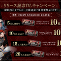 新作スマホ向けカードゲーム『神託のメソロギア』が正式リリース！最大200枚カードプレゼントをはじめ、4つの豪華キャンペーンを展開