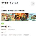 児童狙った「スイッチ」ソフトの窃盗事件で逮捕―スイッチ2も発売目前、子供に持たせる際は注意を