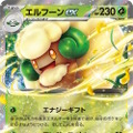 『ポケカ』先行1ターン目から動ける「メロエッタex」が強くて可愛い！新弾「ブラックボルト/ホワイトフレア」カードリスト公開で注目カード続々