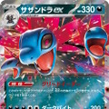 『ポケカ』先行1ターン目から動ける「メロエッタex」が強くて可愛い！新弾「ブラックボルト/ホワイトフレア」カードリスト公開で注目カード続々