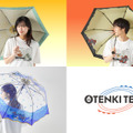 天気にまつわる『ポケモン』たちにフォーカス！日光で色がつくTシャツなど「OTENKI TEAM」グッズがユニーク