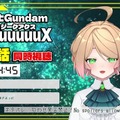 急展開の『ジークアクス』を誰と見たい?ガンダム“ガチ勢”配信者と楽しむ同時視聴の薦め-ホロスターズからはあのVTuberも！