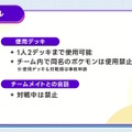 「にじさんじポケポケ杯」予選リーグは6月8日開幕！総勢24ライバーが“3人1組のチーム戦”で競い合う