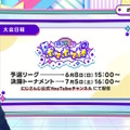 「にじさんじポケポケ杯」予選リーグは6月8日開幕！総勢24ライバーが“3人1組のチーム戦”で競い合う