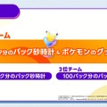 「にじさんじポケポケ杯」予選リーグは6月8日開幕！総勢24ライバーが“3人1組のチーム戦”で競い合う