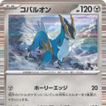 『ポケカ』新拡張パック「ブラックボルト/ホワイトフレア」PV公開！オーイシマサヨシさんが懐かしの「ポケモン言えるかな？BW」を歌唱