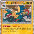 『ポケカ』新拡張パック「ブラックボルト/ホワイトフレア」PV公開！オーイシマサヨシさんが懐かしの「ポケモン言えるかな？BW」を歌唱