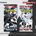 『ポケカ』新拡張パック「ブラックボルト/ホワイトフレア」PV公開！オーイシマサヨシさんが懐かしの「ポケモン言えるかな？BW」を歌唱