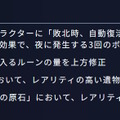 『エルデンリング ナイトレイン』最新アプデ配信―ソロ難度緩和や遺物入手のアッパー調整に加え、不具合修正も多数