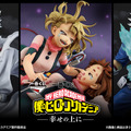 「僕のヒーローアカデミア」新作一番くじのテーマは“ヴィランとの最終決戦”！涙浮かべ合う「麗日お茶子VSトガヒミコ」フィギュアがグッとくる