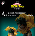 「僕のヒーローアカデミア」新作一番くじのテーマは“ヴィランとの最終決戦”！涙浮かべ合う「麗日お茶子VSトガヒミコ」フィギュアがグッとくる
