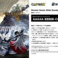(C)CAPCOM