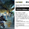 (C)CAPCOM