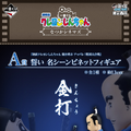 劇場版「クレヨンしんちゃん」新作一番くじの受注再販売が決定！期間は6月10日から6月29日まで