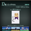 劇場版「クレヨンしんちゃん」新作一番くじの受注再販売が決定！期間は6月10日から6月29日まで
