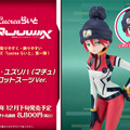「ガンダム ジークアクス」より「マチュ パイロットスーツVer.」が新フィギュアブランドに登場！表情は“ジト目”に加えて、“笑顔”を楽しめる