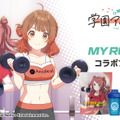 花海姉妹の鍛えられた腹筋！『学マス』ゲーム内アイテム「初星ホエイプロテイン」シェーカー付きプロテインが数量限定で6月11日発売