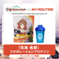 花海姉妹の鍛えられた腹筋！『学マス』ゲーム内アイテム「初星ホエイプロテイン」シェーカー付きプロテインが数量限定で6月11日発売