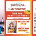 花海姉妹の鍛えられた腹筋！『学マス』ゲーム内アイテム「初星ホエイプロテイン」シェーカー付きプロテインが数量限定で6月11日発売