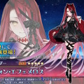 『FGO』新規サーヴァント「★5 テュフォン・エフェメロス」実装決定！雰囲気がガラッと変わる「簡易霊衣」も新登場