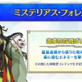 「FGO Fes.2025」マーリンやハベトロットら8騎の描き下ろしイラスト初公開！例年の2倍となる“100騎以上”が10周年に駆けつける
