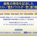 「FGO Fes.2025」マーリンやハベトロットら8騎の描き下ろしイラスト初公開！例年の2倍となる“100騎以上”が10周年に駆けつける