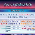 『FGO』「落涙の翼」の限定礼装が尊い！イベント進行や「テュフォンの実装要望を受けて」との三田誠氏のコメントも【配信番組まとめ】