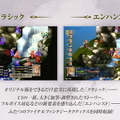 『ファイナルファンタジータクティクス - イヴァリース クロニクルズ』が9月30日に発売―フルボイス対応でストーリーも加筆・調整【State of Play】【UPDATE】