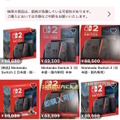 「スイッチ2」メルカリで早くも転売始まる…本体単品で出品しながら、画像に「マリオカート ワールド セット」を使用する汚い手口も