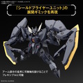 このシールドプライヤーユニット、動くぞ！新作ガンプラ「HG ガンダムザガン」の詳細公開―マッシブな見た目がカッコイイ