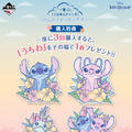 ぐっすり眠るスティッチが可愛い！一番くじ 「リロ＆スティッチ」全ラインナップ公開ーラストワン賞は抱きしめたくなるBIGぬいぐるみ