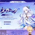 『原神』Ver.5.7で「★5 スカーク」「★4 ダリア」が実装決定！スカークは神の目ではなく“アビスの力”を使うキャラクター