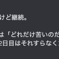 スイッチ2のゲームカードは、初代と比較してどれくらい苦いのか？ 一週間舐め続けて徹底比較【本体買えませんでした】
