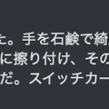スイッチ2のゲームカードは、初代と比較してどれくらい苦いのか？ 一週間舐め続けて徹底比較【本体買えませんでした】