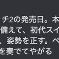 スイッチ2のゲームカードは、初代と比較してどれくらい苦いのか？ 一週間舐め続けて徹底比較【本体買えませんでした】