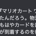 スイッチ2のゲームカードは、初代と比較してどれくらい苦いのか？ 一週間舐め続けて徹底比較【本体買えませんでした】