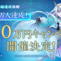 『シャドウバース ワールズビヨンド』リリース直前番組が6月12日生配信！事前登録者は100万人を突破