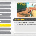『マリオカート ワールド』初心者向けTips─24人の大混戦を勝ち抜くおすすめキャラ&マシンや、知っておきたいコツなど