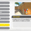 『マリオカート ワールド』初心者向けTips─24人の大混戦を勝ち抜くおすすめキャラ&マシンや、知っておきたいコツなど